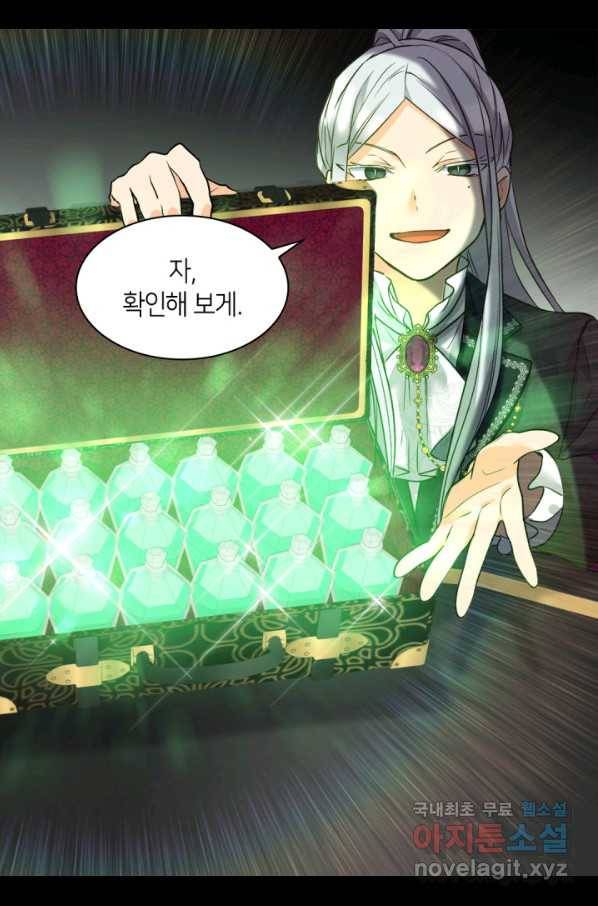 쌍둥이 남매의 뉴라이프 113화 56