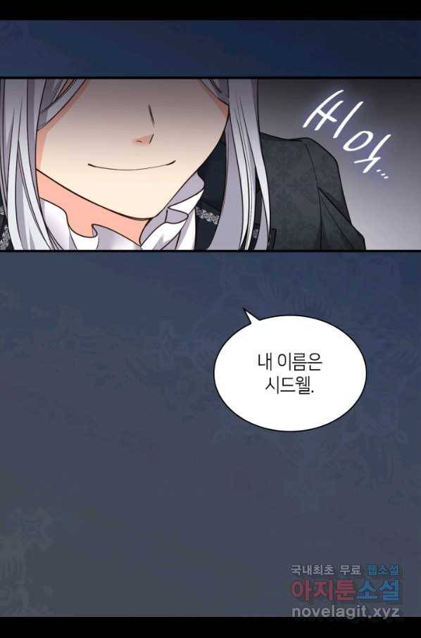 쌍둥이 남매의 뉴라이프 113화 58