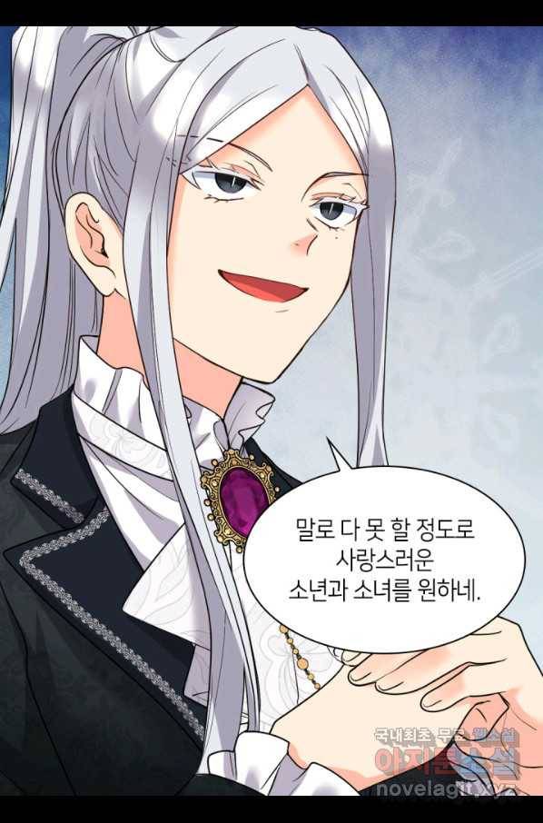 쌍둥이 남매의 뉴라이프 113화 59