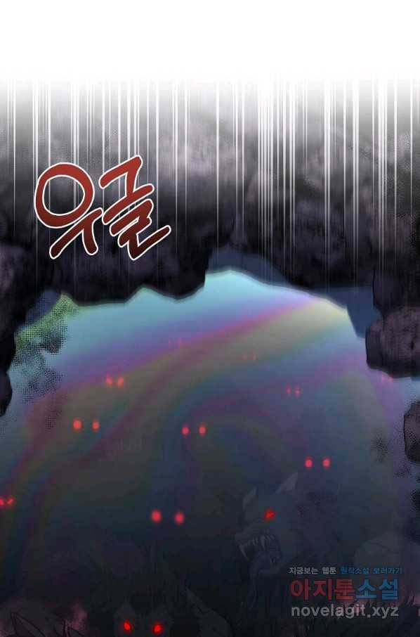 패왕에게 비서가 필요한 이유 76화 1
