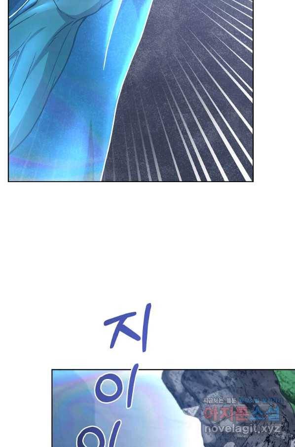 패왕에게 비서가 필요한 이유 76화 4