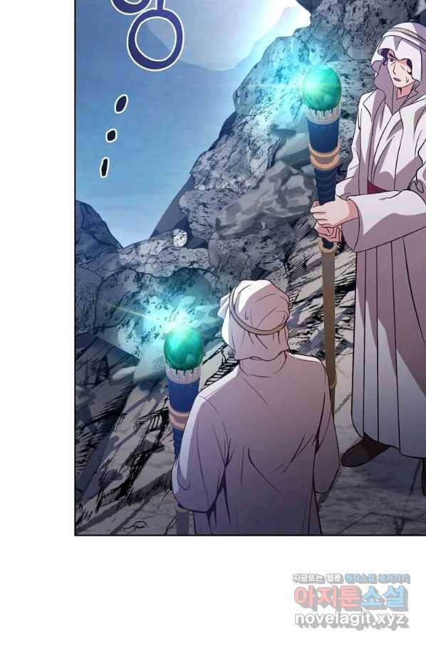 패왕에게 비서가 필요한 이유 76화 5