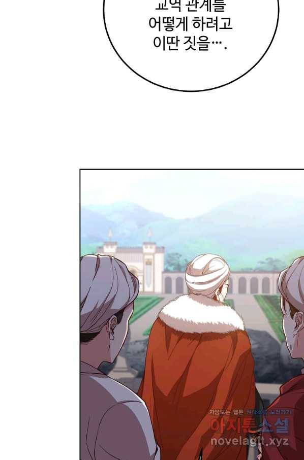 패왕에게 비서가 필요한 이유 76화 13