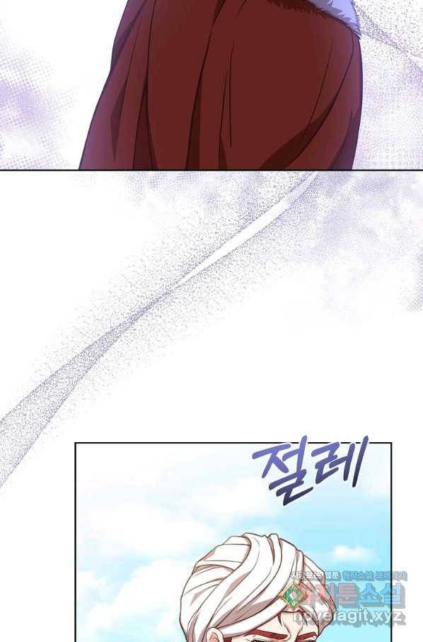 패왕에게 비서가 필요한 이유 76화 18