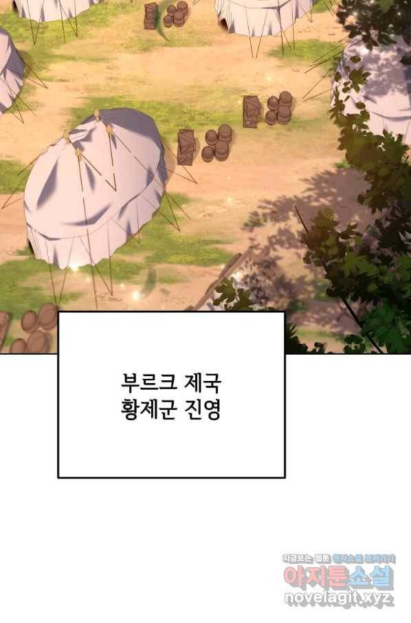 패왕에게 비서가 필요한 이유 76화 27
