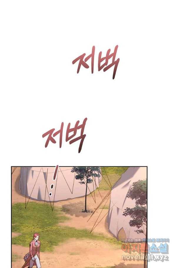 패왕에게 비서가 필요한 이유 76화 28