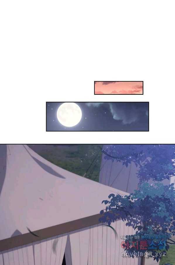 패왕에게 비서가 필요한 이유 76화 41