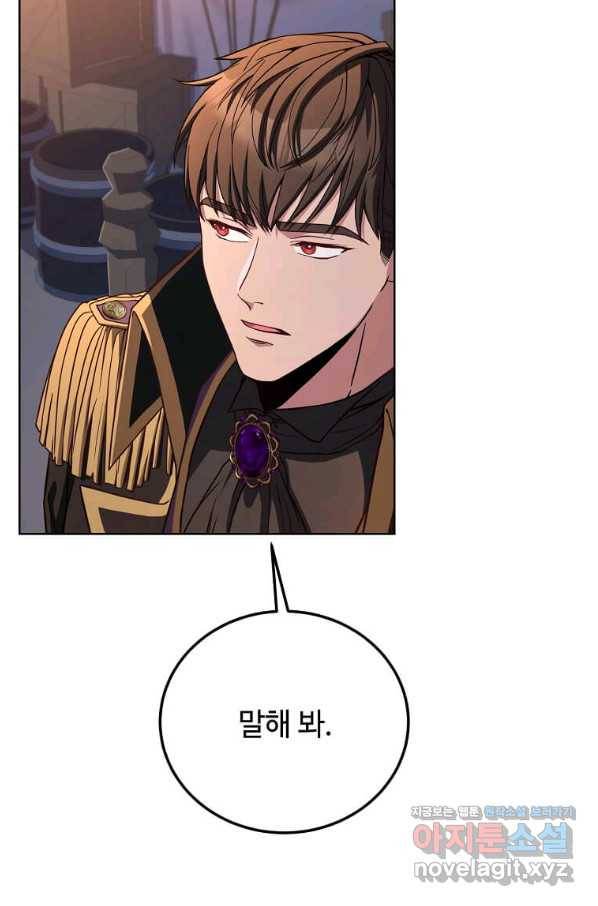 패왕에게 비서가 필요한 이유 76화 52