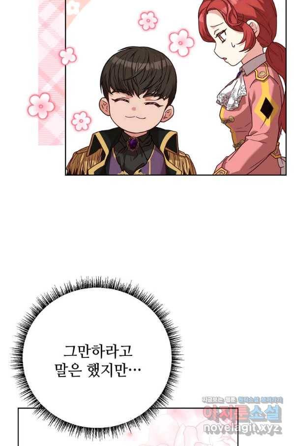 패왕에게 비서가 필요한 이유 76화 70