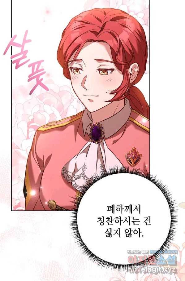 패왕에게 비서가 필요한 이유 76화 71