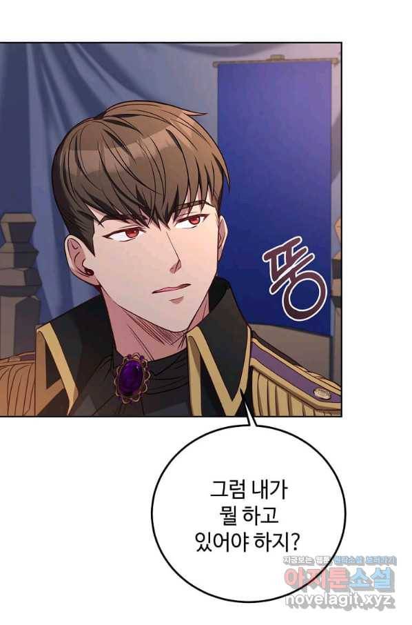 패왕에게 비서가 필요한 이유 76화 75