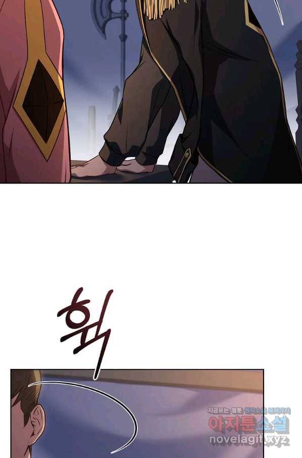 패왕에게 비서가 필요한 이유 76화 79