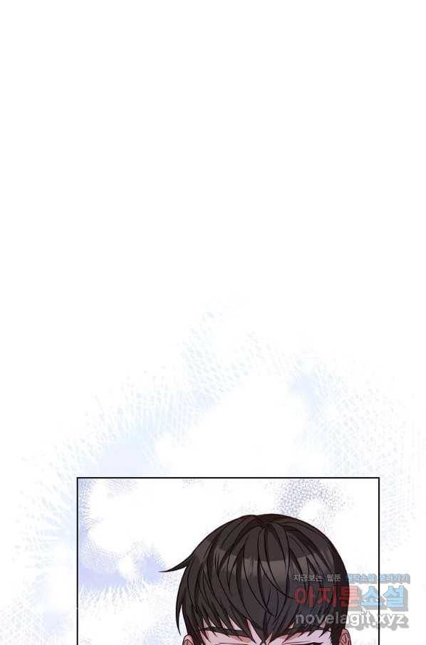 패왕에게 비서가 필요한 이유 76화 94