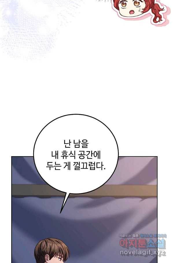 패왕에게 비서가 필요한 이유 76화 97