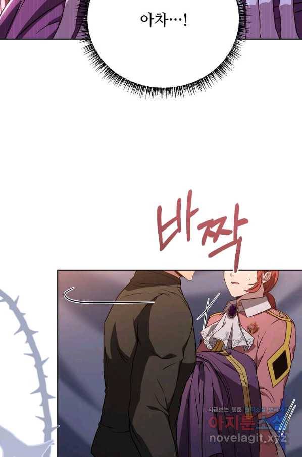 패왕에게 비서가 필요한 이유 76화 106