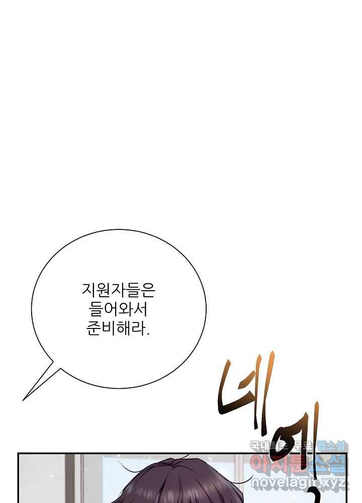 폐급인 척했던 학교생활 7화 1