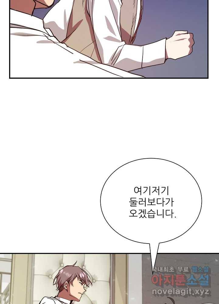 폐급인 척했던 학교생활 7화 5