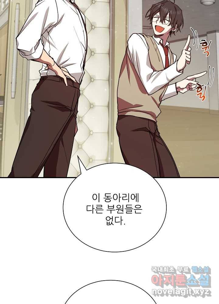 폐급인 척했던 학교생활 7화 6