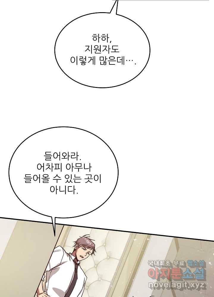폐급인 척했던 학교생활 7화 9
