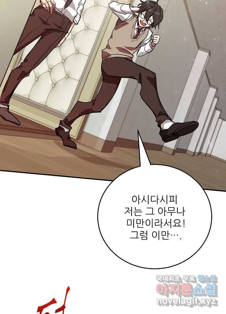 폐급인 척했던 학교생활 7화 10