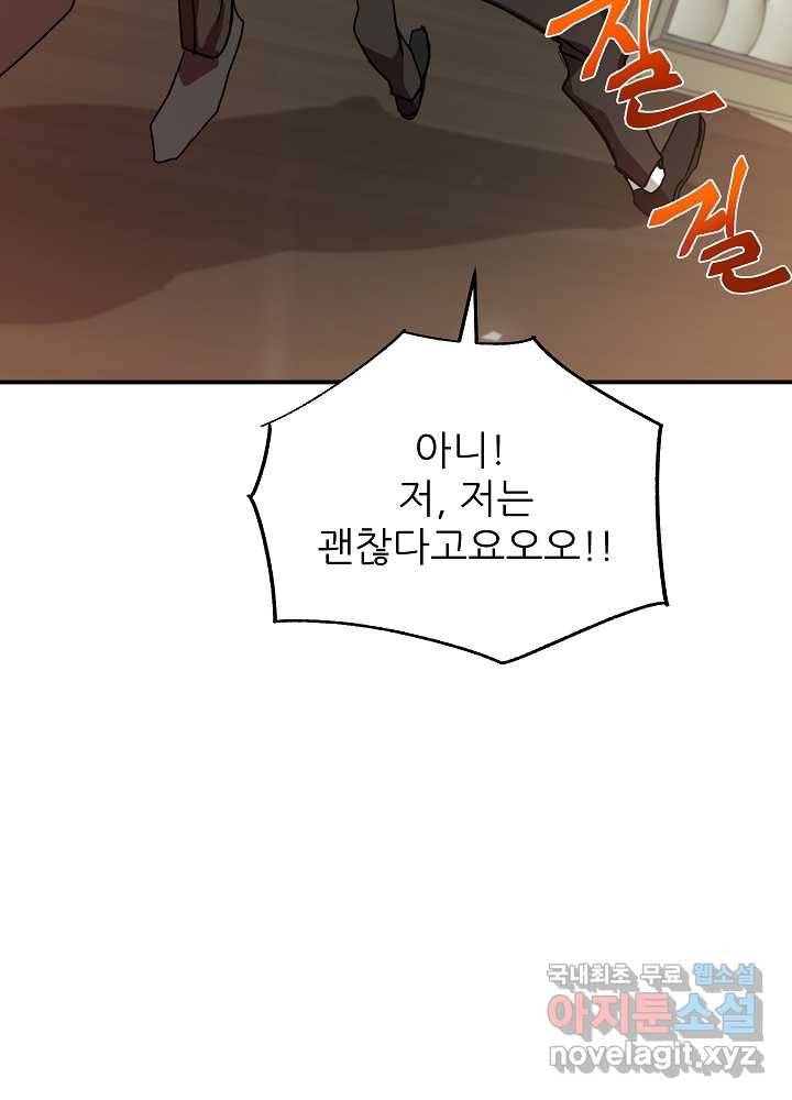 폐급인 척했던 학교생활 7화 14