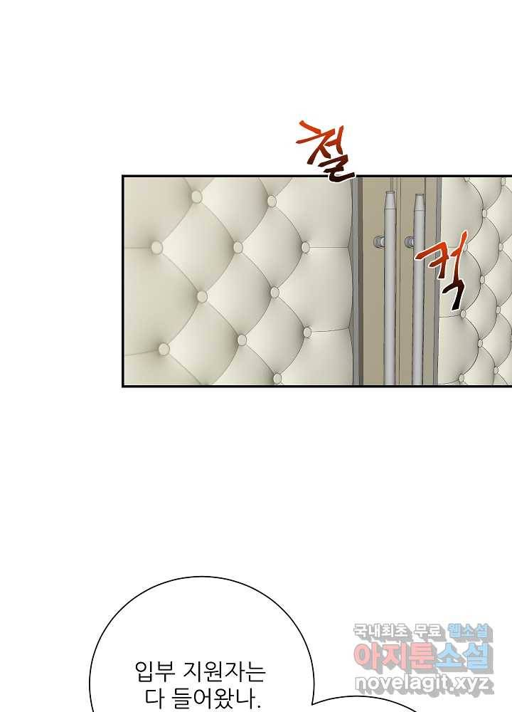 폐급인 척했던 학교생활 7화 15