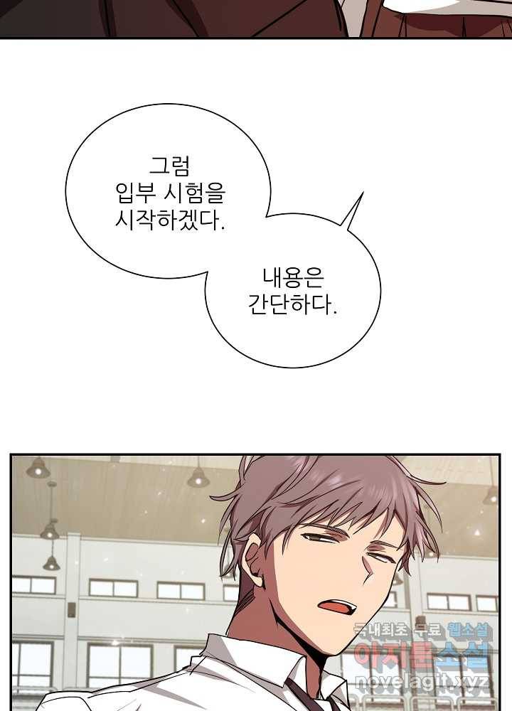 폐급인 척했던 학교생활 7화 17