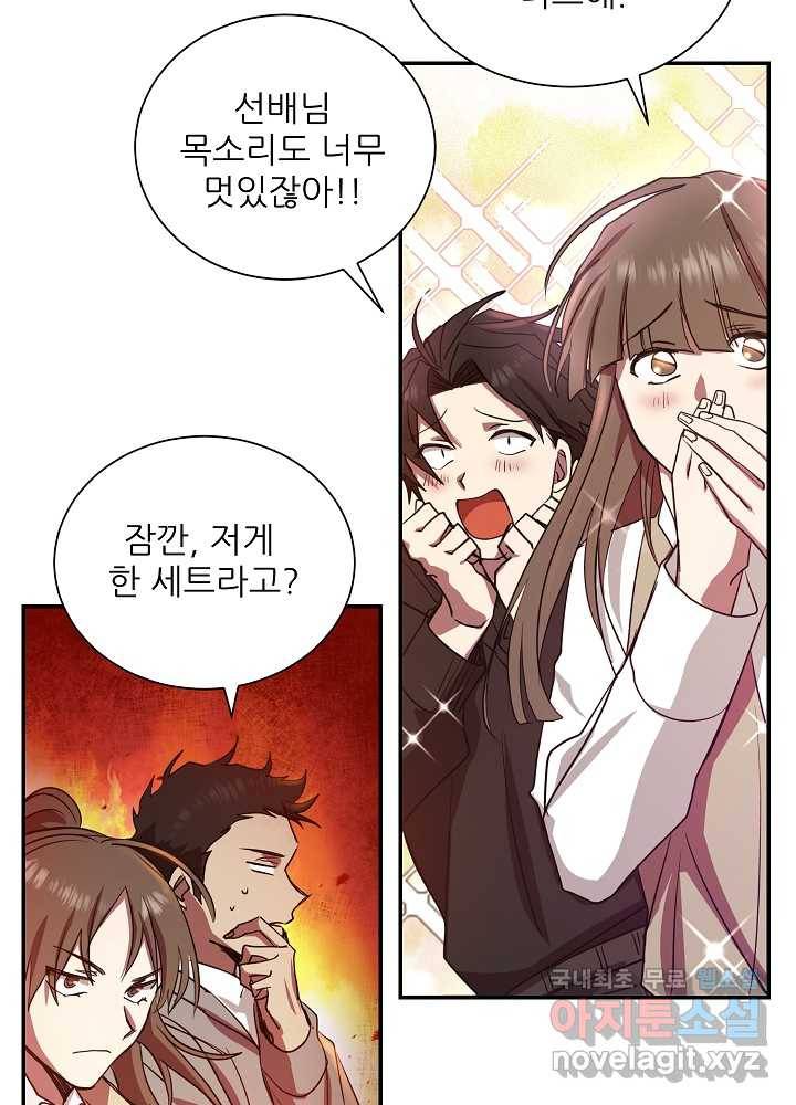 폐급인 척했던 학교생활 7화 19