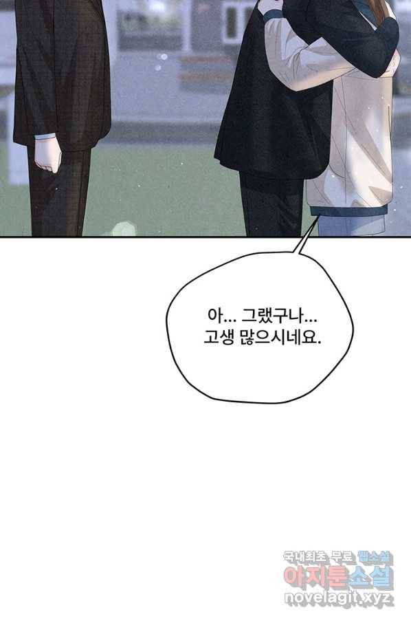 아내를 구하는 4가지 방법 61화 6