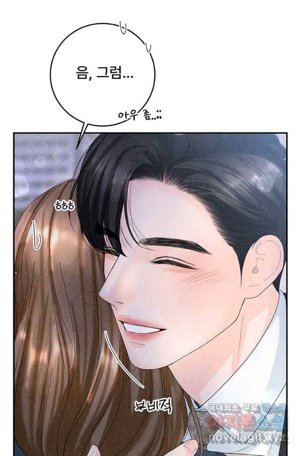 아내를 구하는 4가지 방법 61화 9