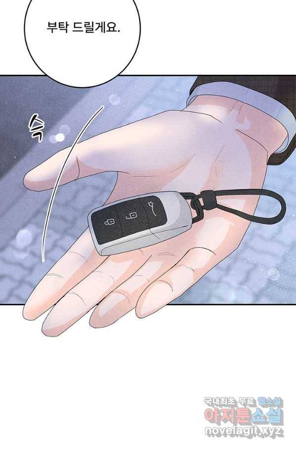 아내를 구하는 4가지 방법 61화 14