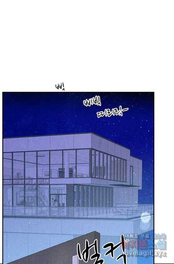 아내를 구하는 4가지 방법 61화 17