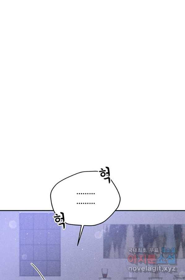 아내를 구하는 4가지 방법 61화 22