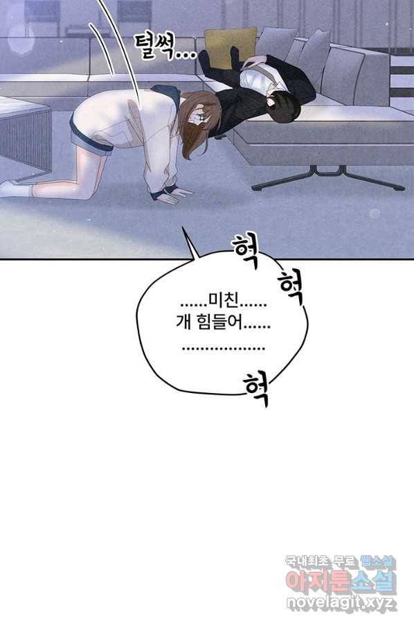 아내를 구하는 4가지 방법 61화 23