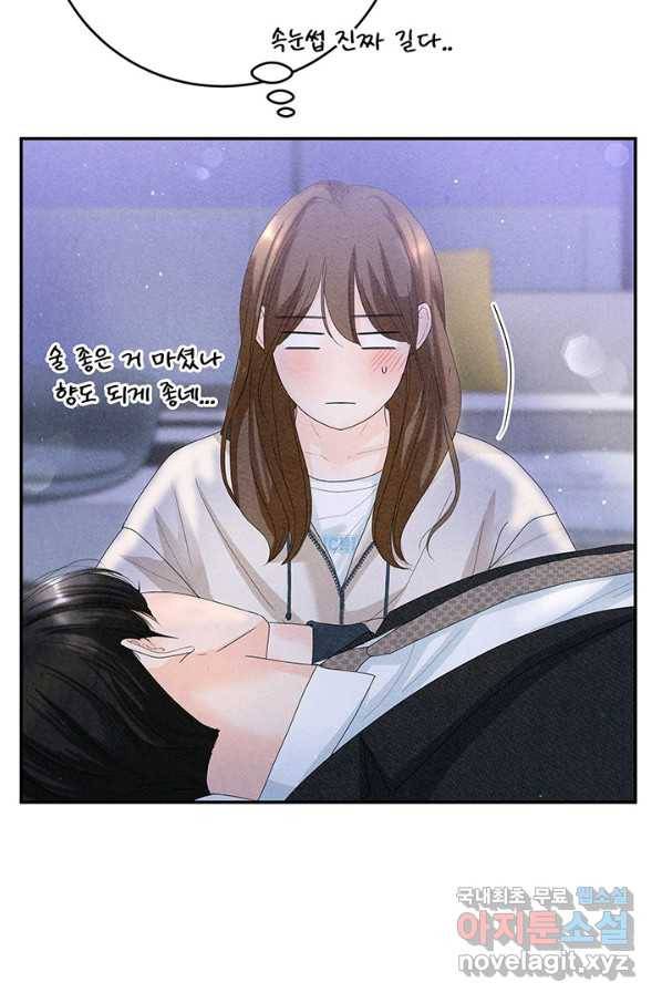 아내를 구하는 4가지 방법 61화 26
