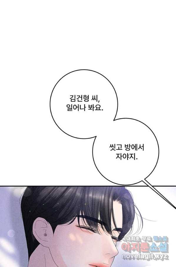 아내를 구하는 4가지 방법 61화 27
