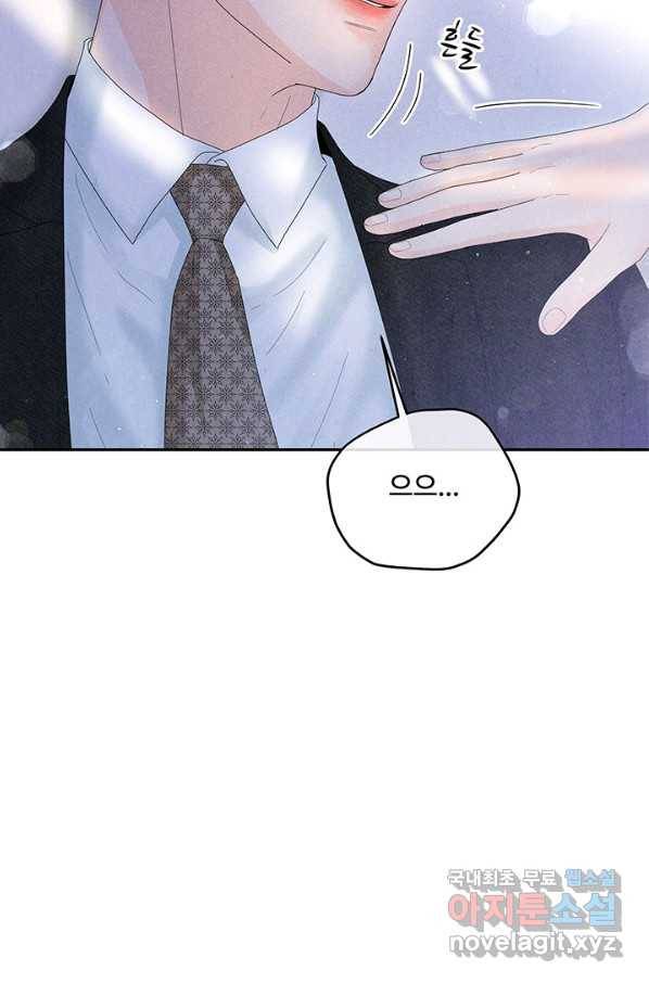 아내를 구하는 4가지 방법 61화 28