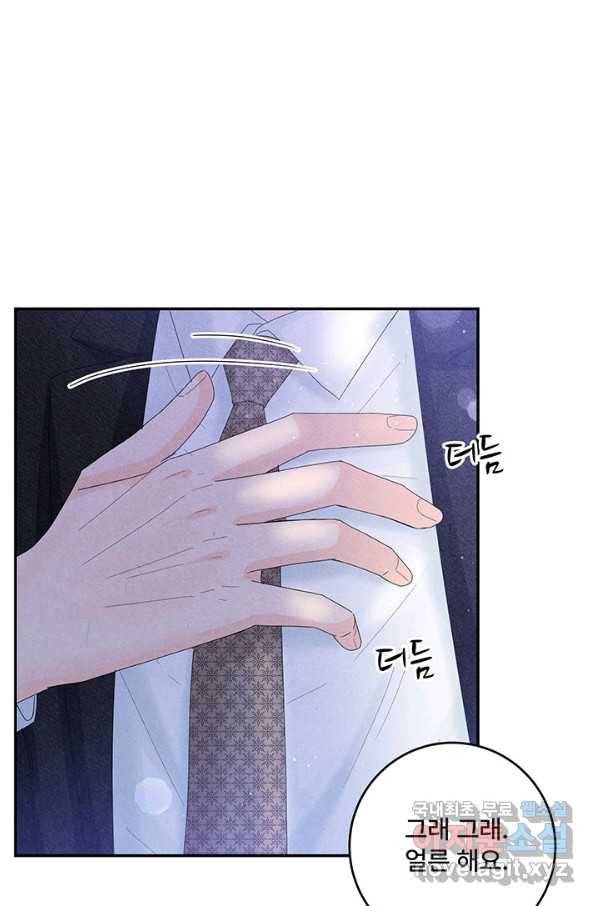 아내를 구하는 4가지 방법 61화 29