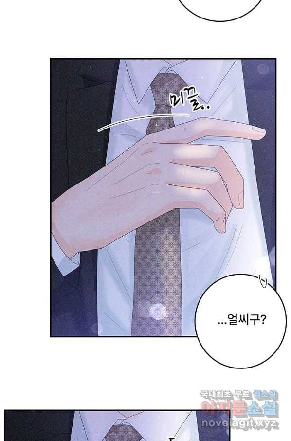 아내를 구하는 4가지 방법 61화 30