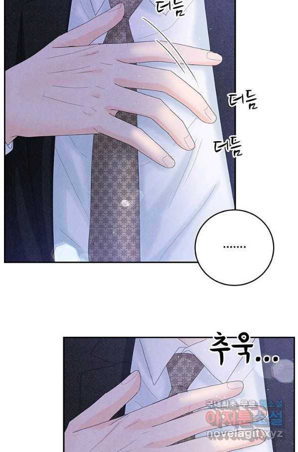 아내를 구하는 4가지 방법 61화 31