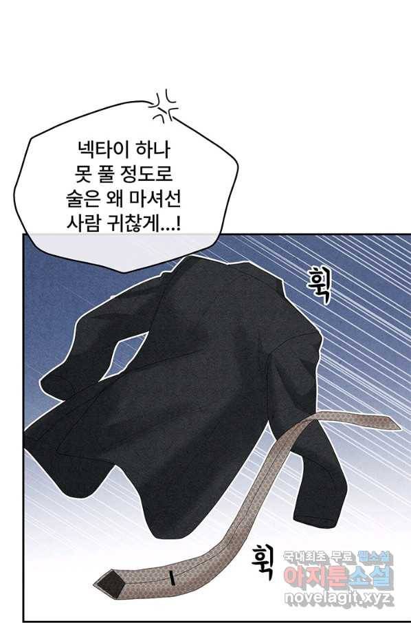 아내를 구하는 4가지 방법 61화 33