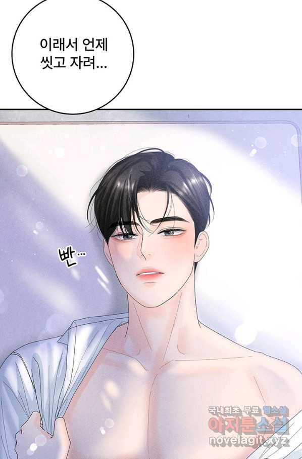아내를 구하는 4가지 방법 61화 36