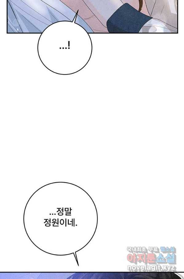 아내를 구하는 4가지 방법 61화 42