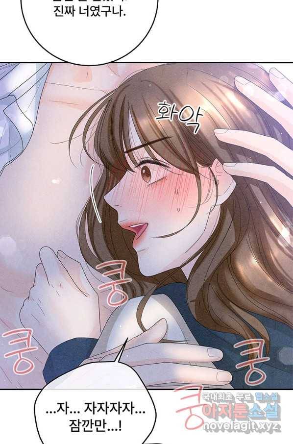 아내를 구하는 4가지 방법 61화 44