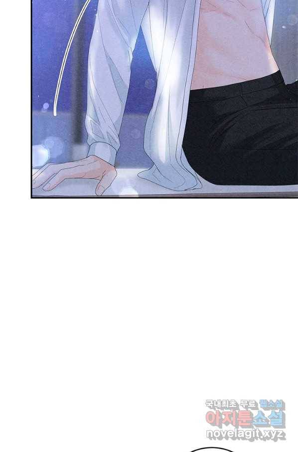 아내를 구하는 4가지 방법 61화 46