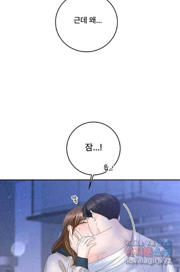 아내를 구하는 4가지 방법 61화 48