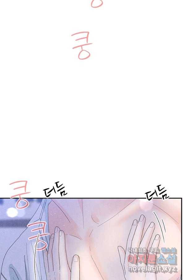 아내를 구하는 4가지 방법 61화 51