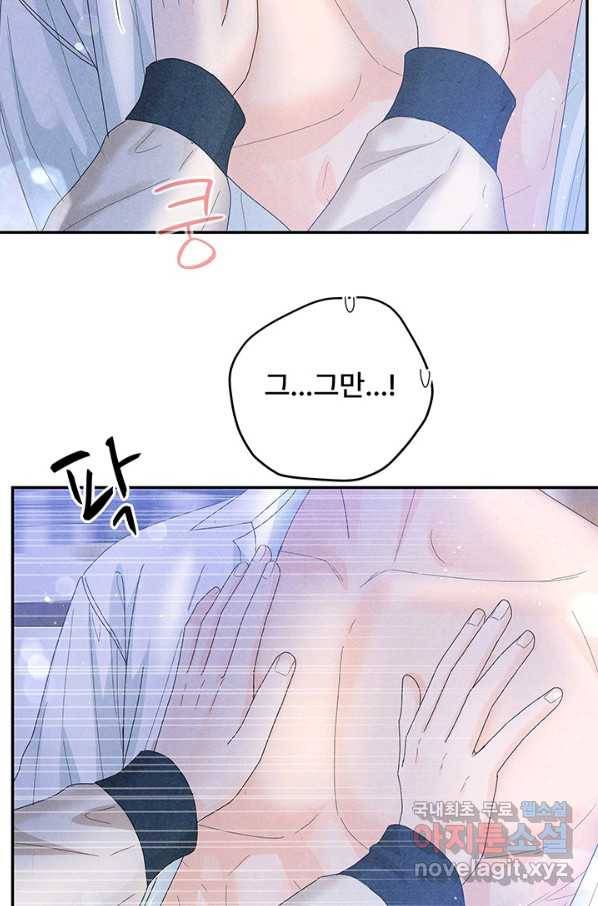 아내를 구하는 4가지 방법 61화 52