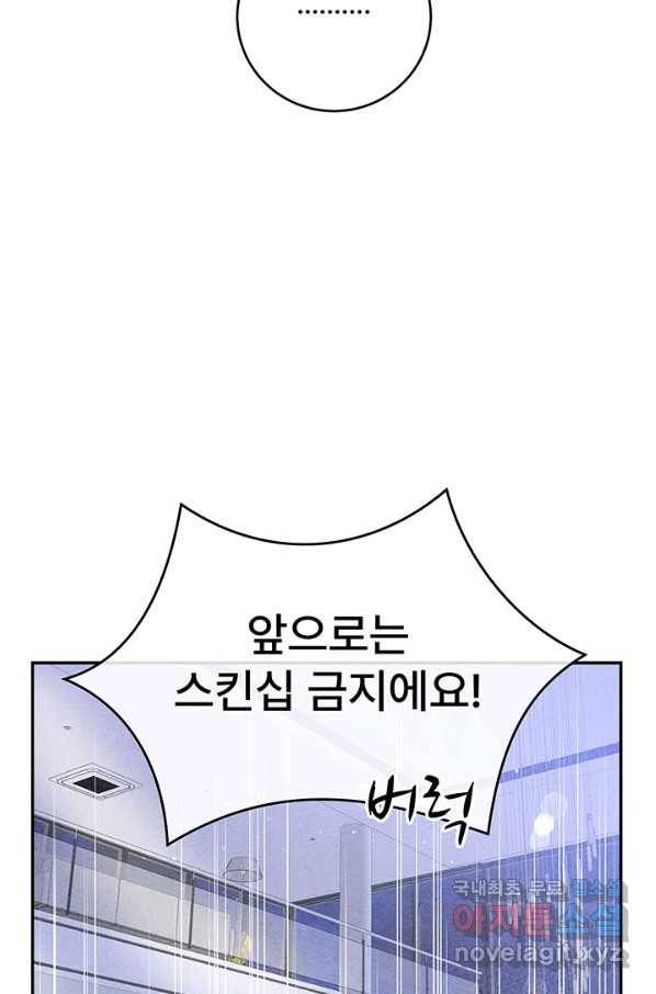 아내를 구하는 4가지 방법 61화 57