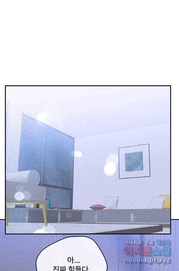 아내를 구하는 4가지 방법 61화 59